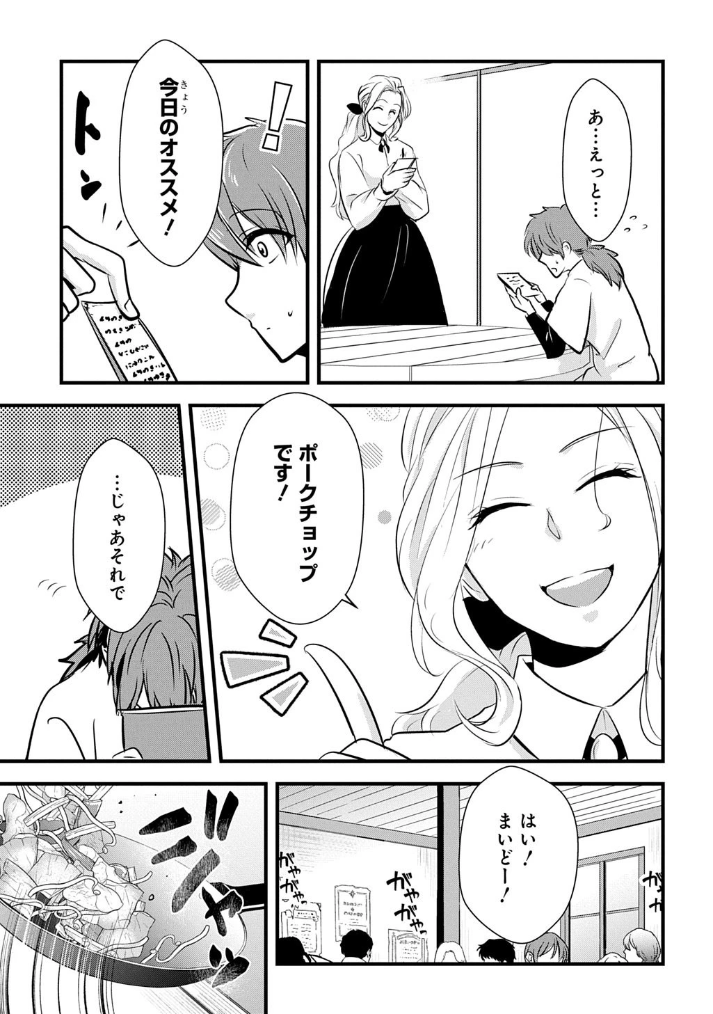 わかっていますよ旦那さま。どうせ「愛する人ができた」と言うんでしょ?～ドアマットヒロイン、頭をぶつけた拍子に前世が大阪のオバチャンだった事を思い出す～ THE COMIC 第4話 - 29