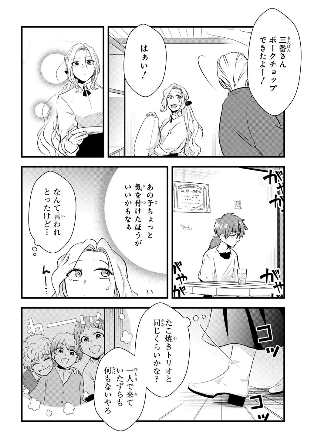 わかっていますよ旦那さま。どうせ「愛する人ができた」と言うんでしょ?～ドアマットヒロイン、頭をぶつけた拍子に前世が大阪のオバチャンだった事を思い出す～ THE COMIC 第4話 - 30