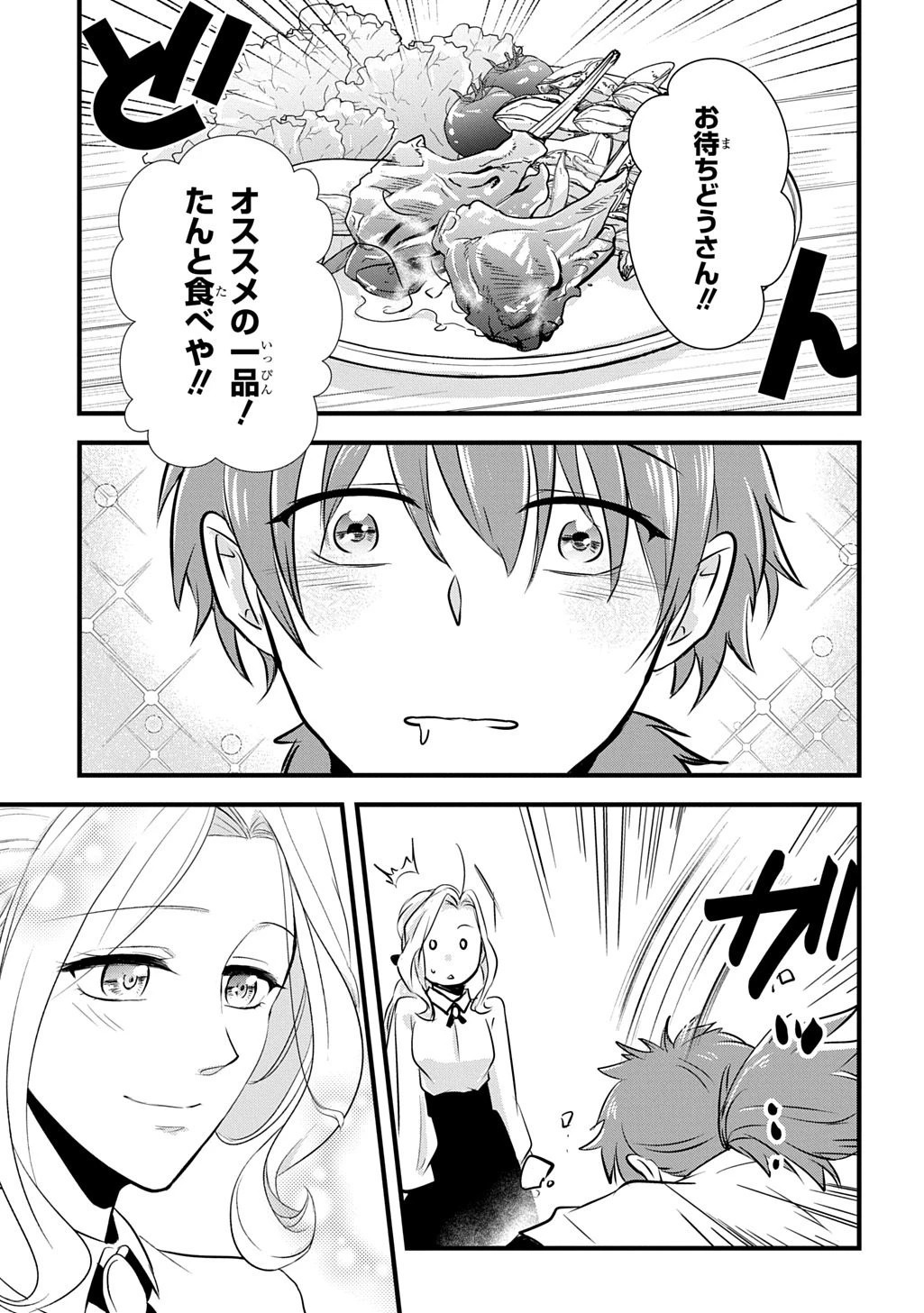 わかっていますよ旦那さま。どうせ「愛する人ができた」と言うんでしょ?～ドアマットヒロイン、頭をぶつけた拍子に前世が大阪のオバチャンだった事を思い出す～ THE COMIC 第4話 - 31