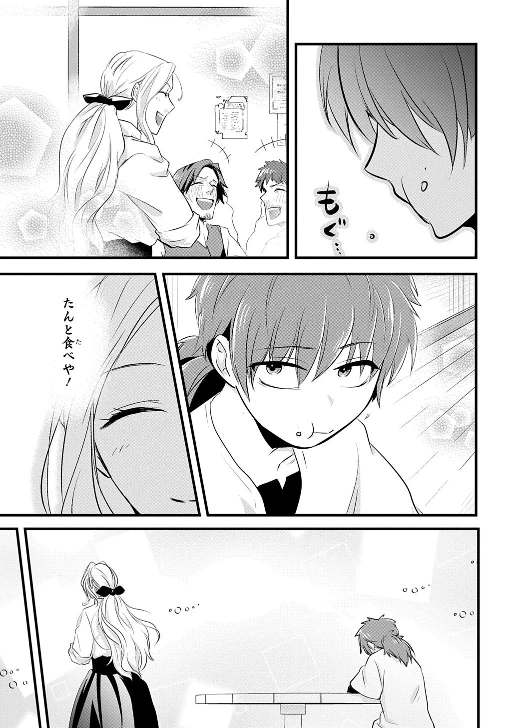 わかっていますよ旦那さま。どうせ「愛する人ができた」と言うんでしょ?～ドアマットヒロイン、頭をぶつけた拍子に前世が大阪のオバチャンだった事を思い出す～ THE COMIC 第4話 - 33