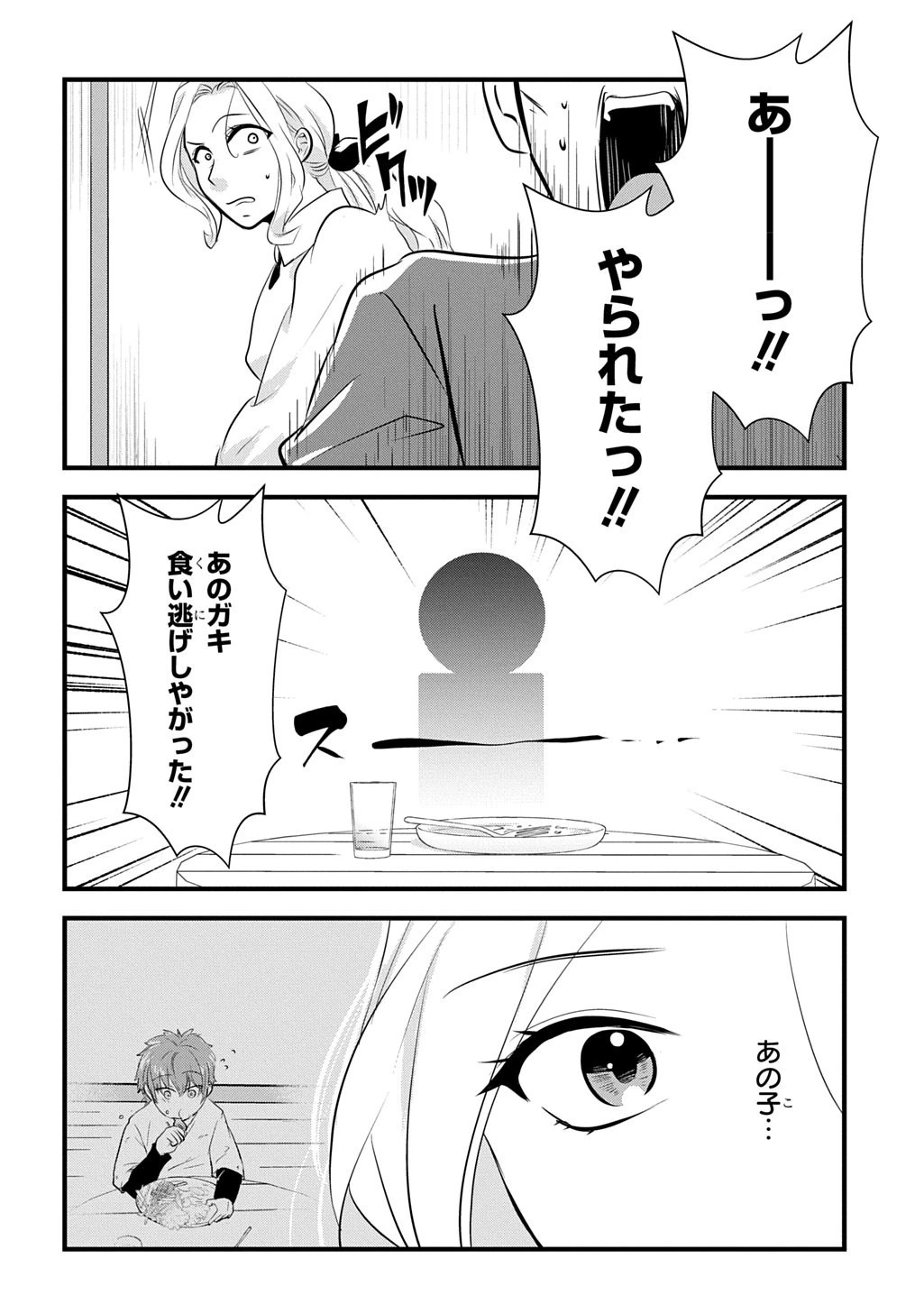 わかっていますよ旦那さま。どうせ「愛する人ができた」と言うんでしょ?～ドアマットヒロイン、頭をぶつけた拍子に前世が大阪のオバチャンだった事を思い出す～ THE COMIC 第4話 - 34