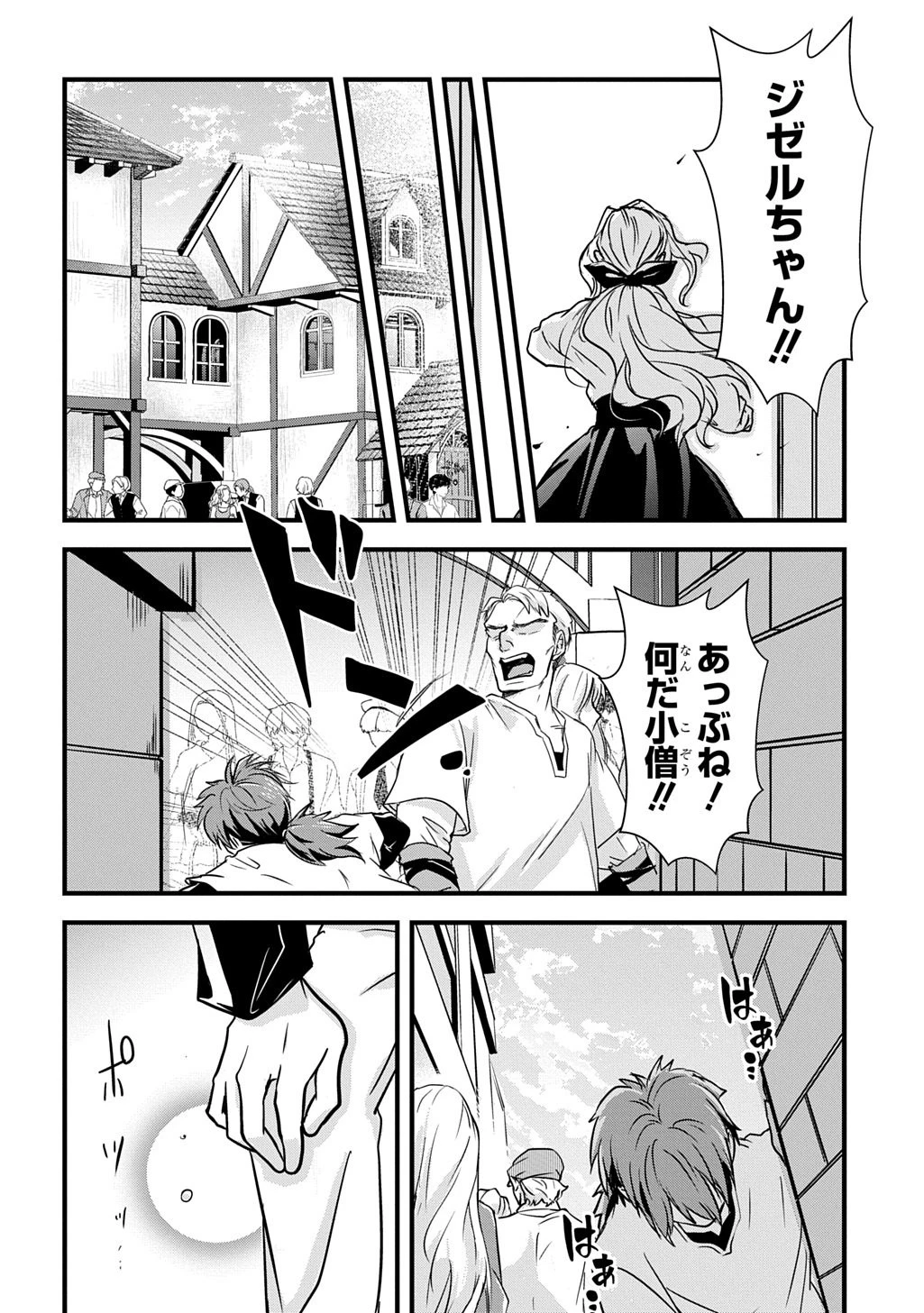 わかっていますよ旦那さま。どうせ「愛する人ができた」と言うんでしょ?～ドアマットヒロイン、頭をぶつけた拍子に前世が大阪のオバチャンだった事を思い出す～ THE COMIC 第4話 - 36