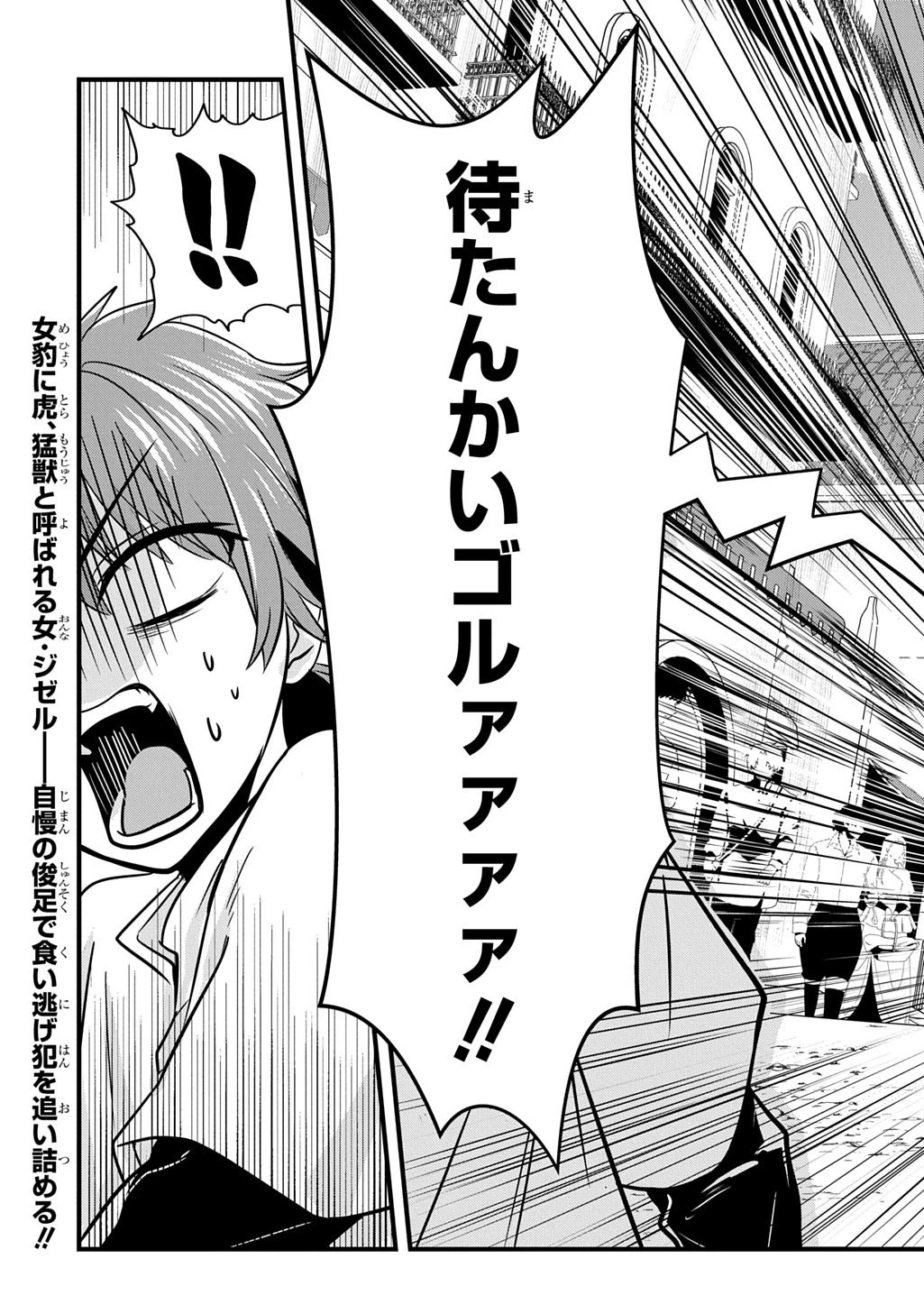 わかっていますよ旦那さま。どうせ「愛する人ができた」と言うんでしょ?～ドアマットヒロイン、頭をぶつけた拍子に前世が大阪のオバチャンだった事を思い出す～ THE COMIC 第4話 - 39