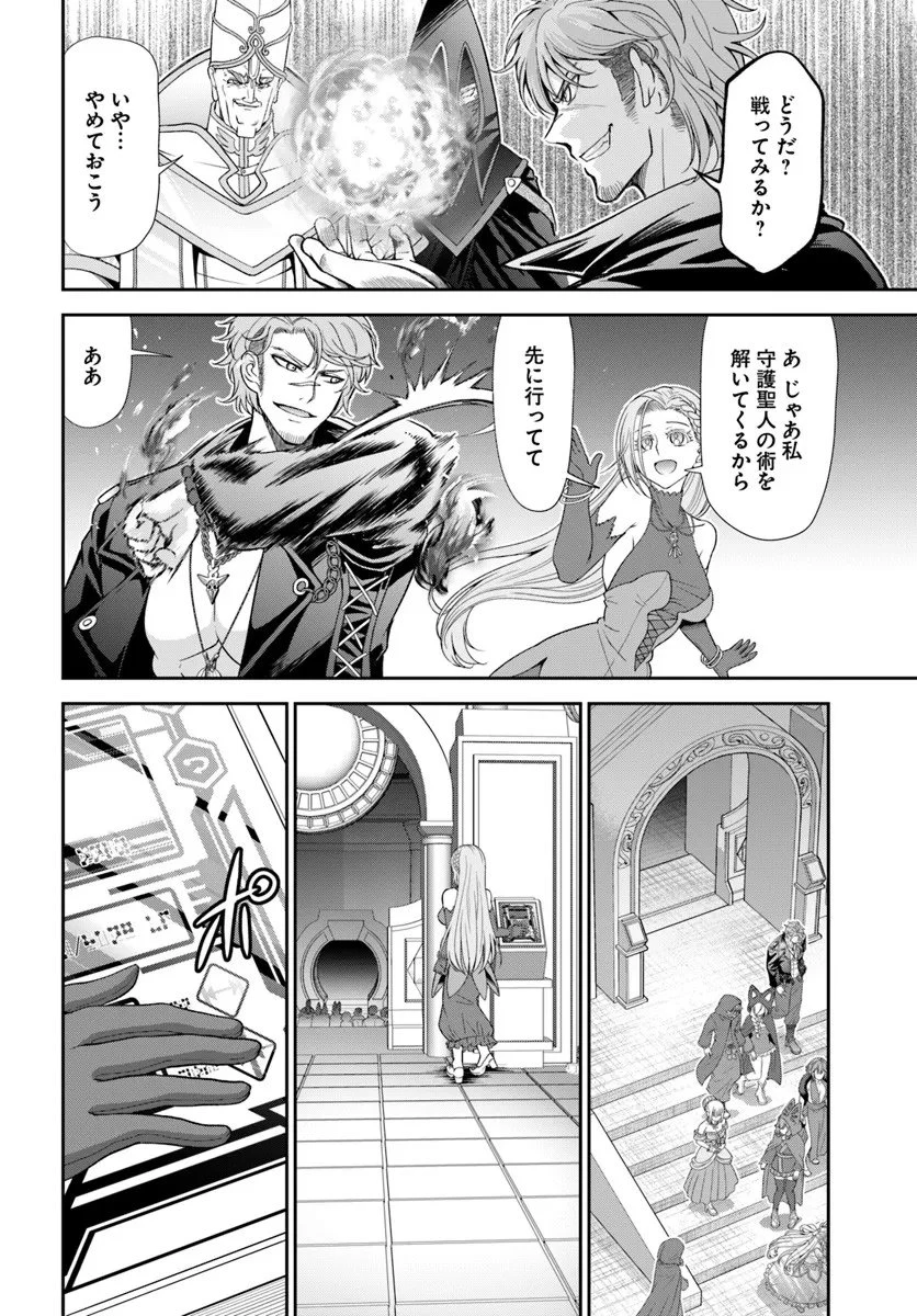 てのひら開拓村で異世界建国記 ～増えてく嫁たちとのんびり無人島ライフ～ 第62.2話 - 3