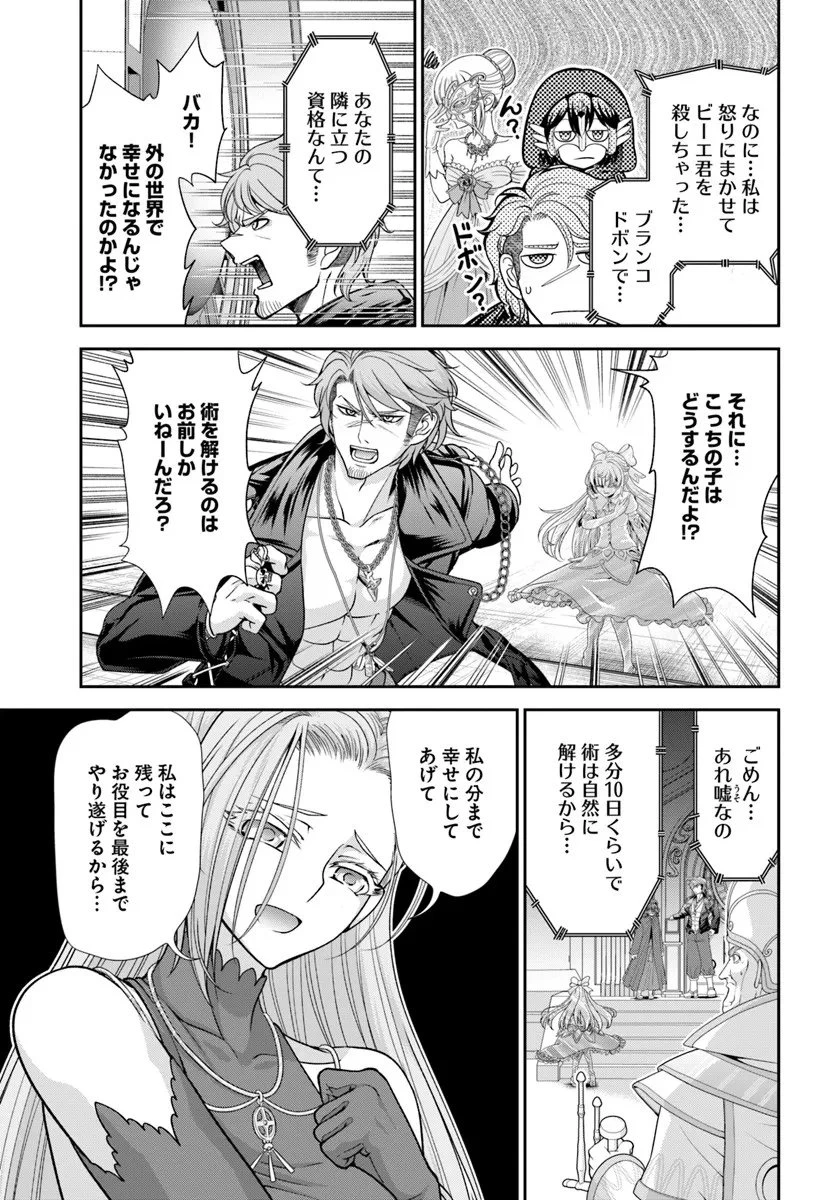 てのひら開拓村で異世界建国記 ～増えてく嫁たちとのんびり無人島ライフ～ 第62.2話 - 6