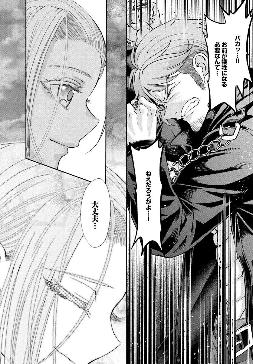 てのひら開拓村で異世界建国記 ～増えてく嫁たちとのんびり無人島ライフ～ 第62.2話 - 7