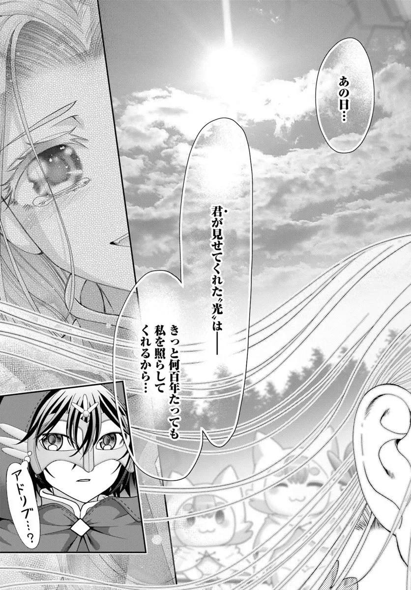 てのひら開拓村で異世界建国記 ～増えてく嫁たちとのんびり無人島ライフ～ 第62.2話 - 8