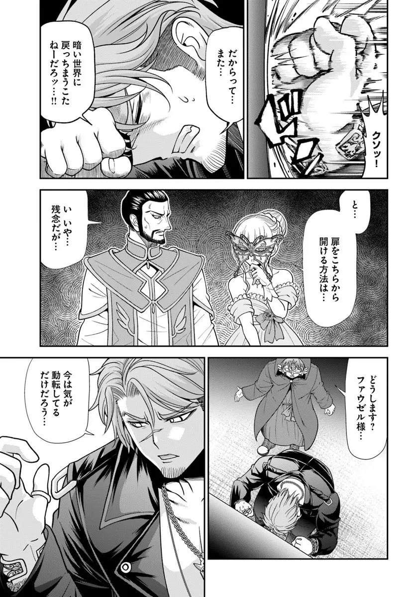 てのひら開拓村で異世界建国記 ～増えてく嫁たちとのんびり無人島ライフ～ 第62.2話 - 10