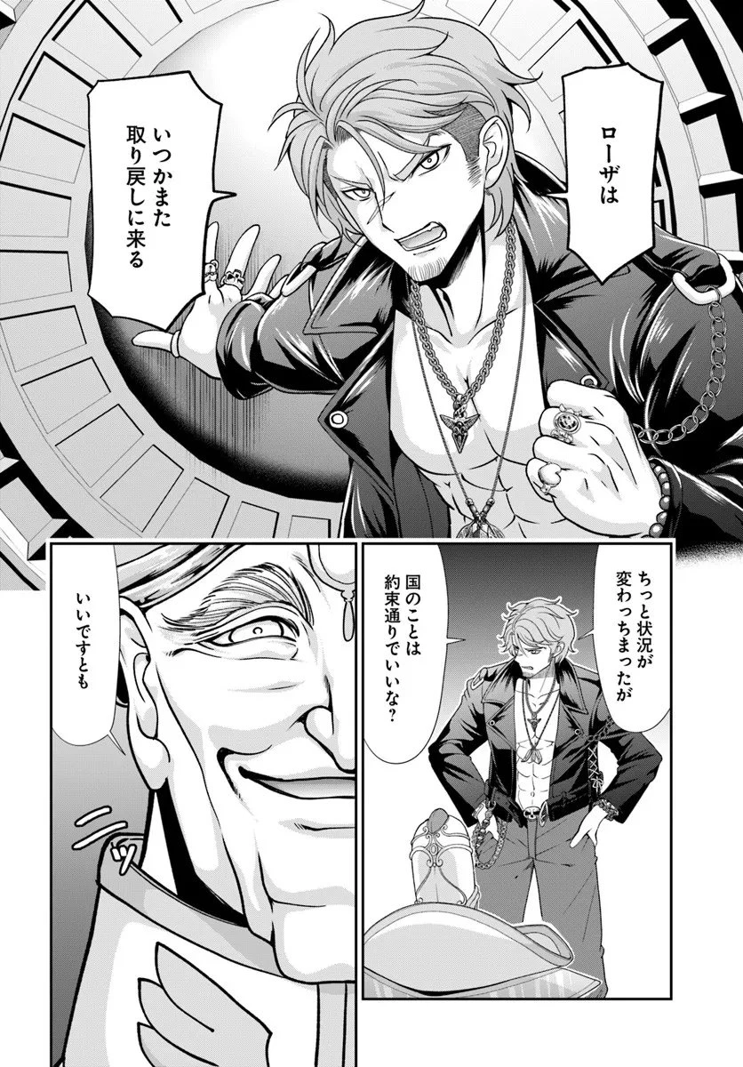 てのひら開拓村で異世界建国記 ～増えてく嫁たちとのんびり無人島ライフ～ 第62.2話 - 11