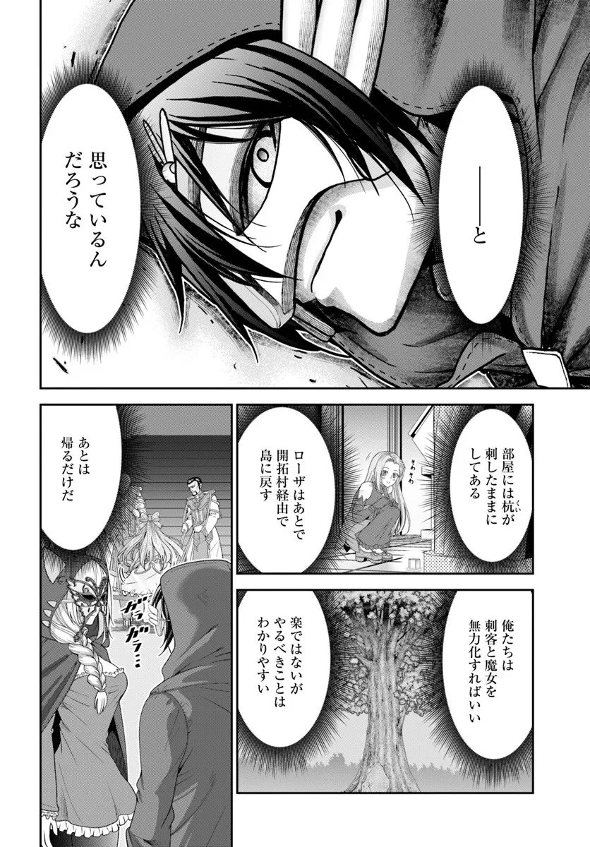 てのひら開拓村で異世界建国記 ～増えてく嫁たちとのんびり無人島ライフ～ 第62.2話 - 13