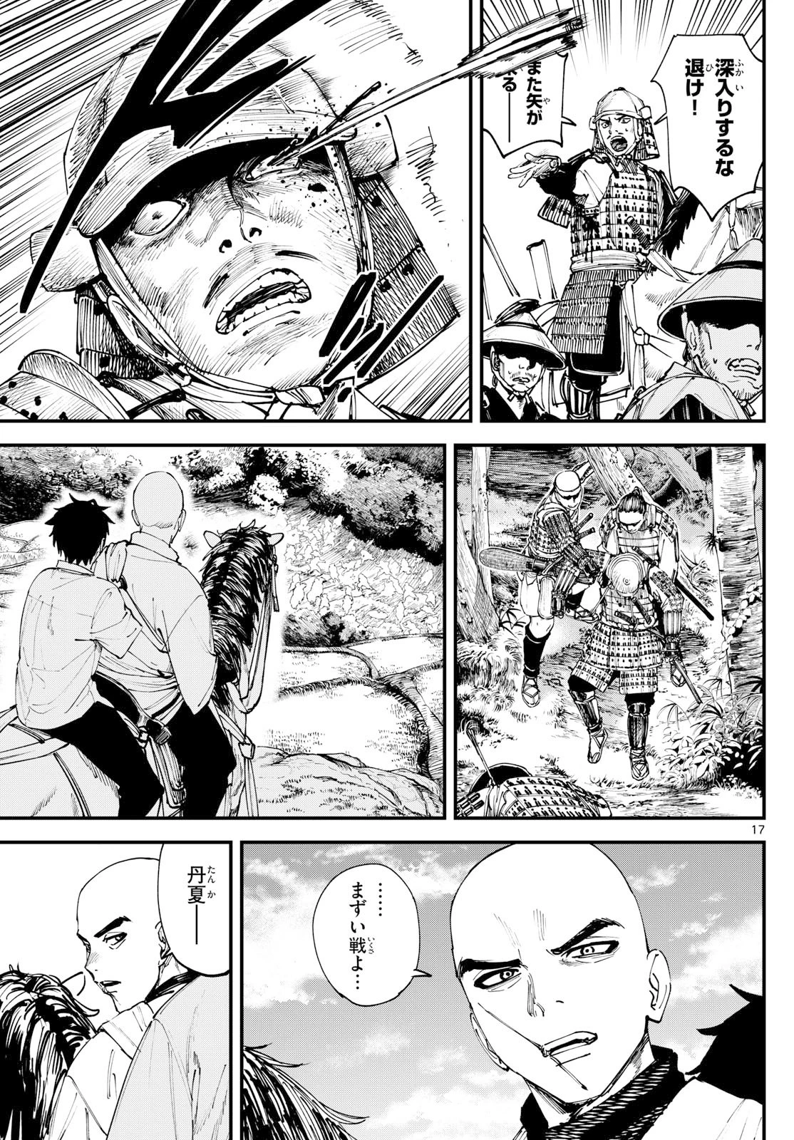 Aga Kimi Chiruramu Agakimi Chiruramu 吾が君散るらむ 第2話 - 17