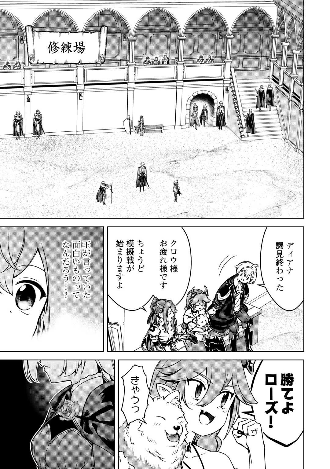 不遇スキルの錬金術師、辺境を開拓する: 貴族の三男に転生したので、追い出されないように領地経営してみた 第41話 - 19