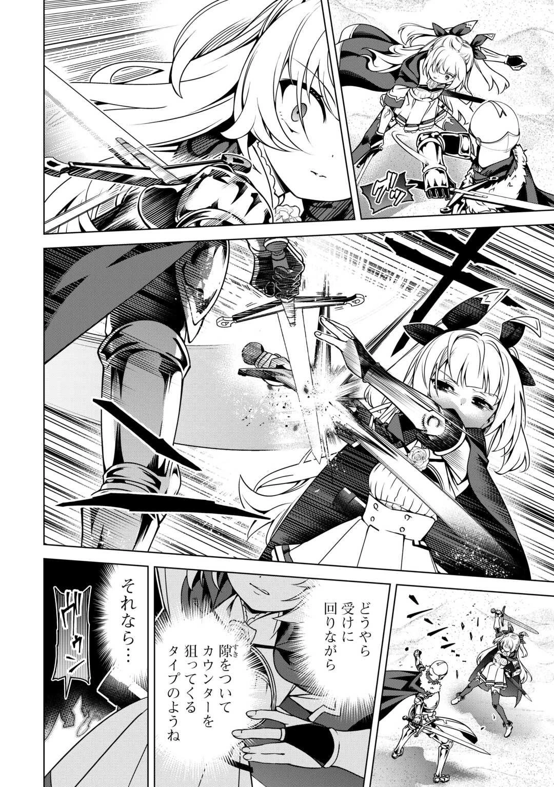 不遇スキルの錬金術師、辺境を開拓する: 貴族の三男に転生したので、追い出されないように領地経営してみた 第41話 - 22