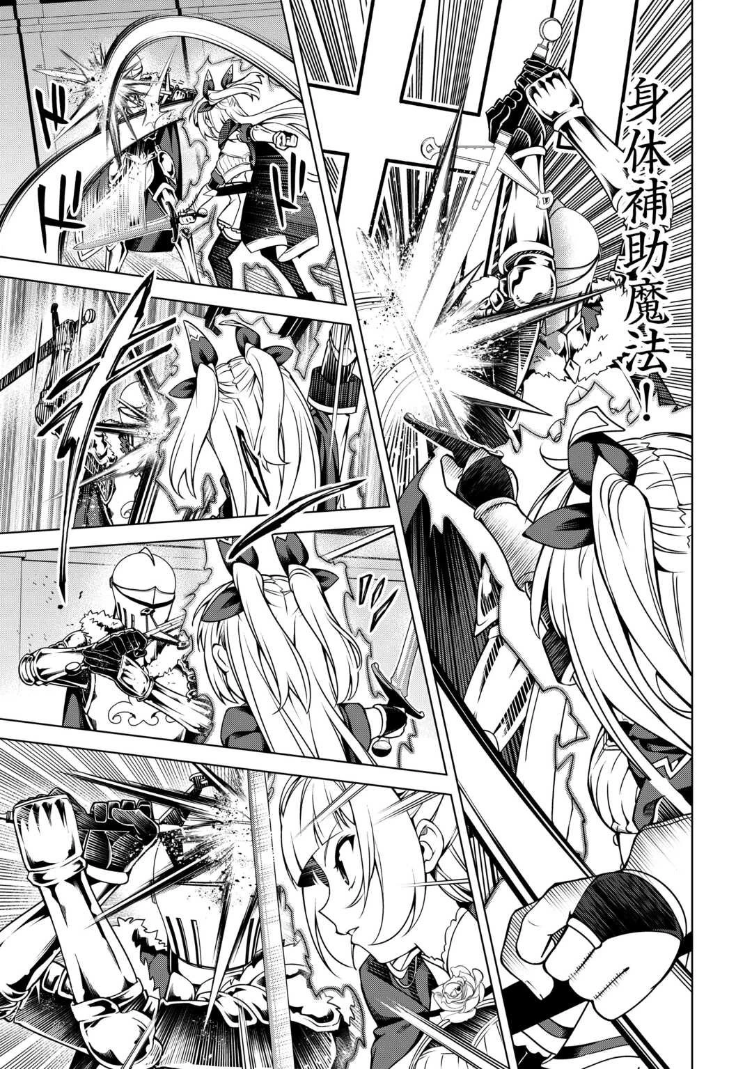 不遇スキルの錬金術師、辺境を開拓する: 貴族の三男に転生したので、追い出されないように領地経営してみた 第41話 - 23