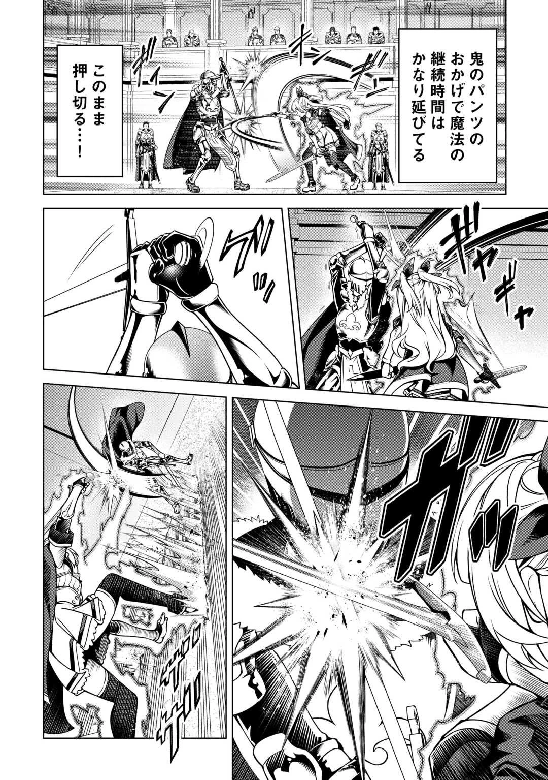 不遇スキルの錬金術師、辺境を開拓する: 貴族の三男に転生したので、追い出されないように領地経営してみた 第41話 - 24