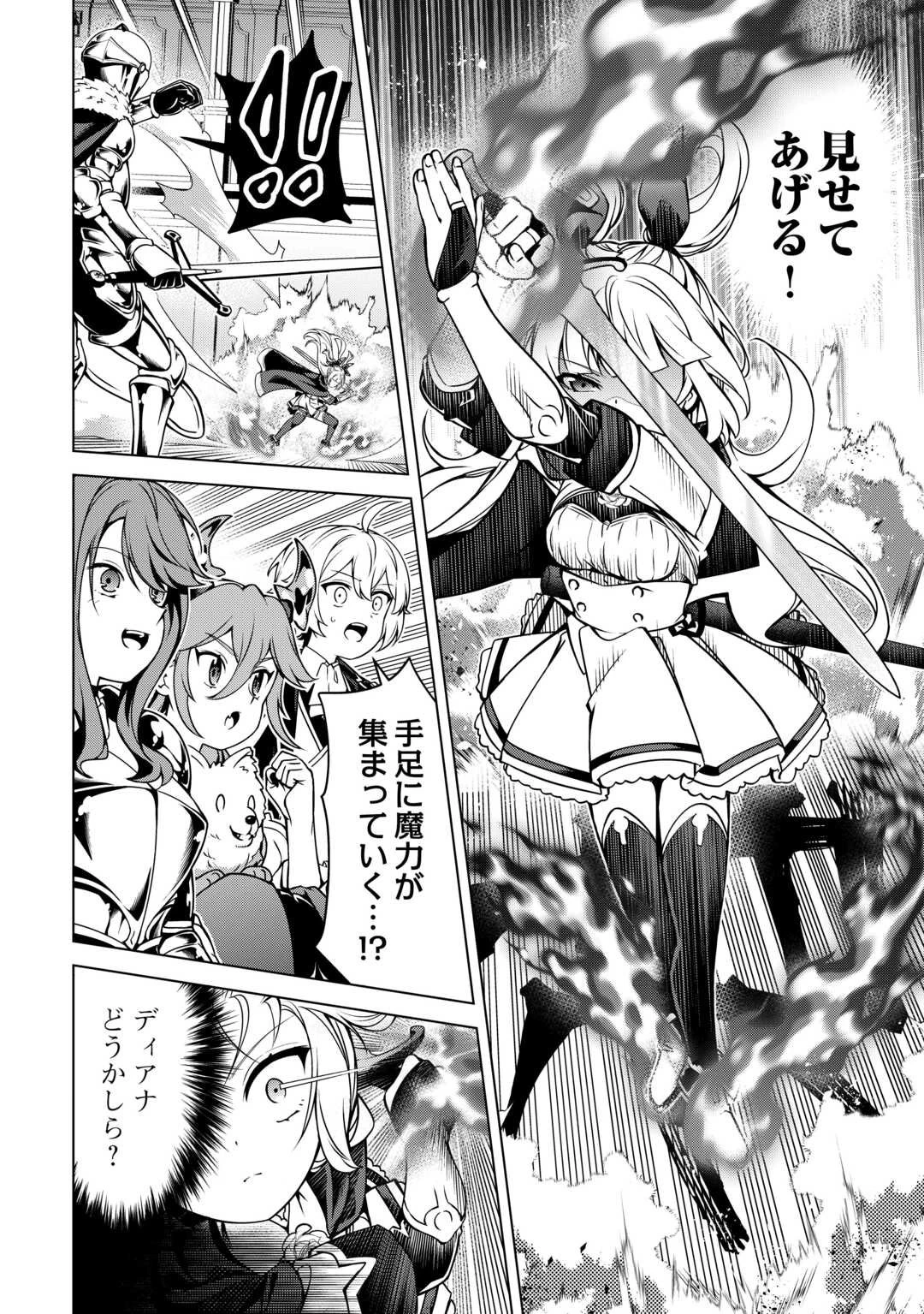 不遇スキルの錬金術師、辺境を開拓する: 貴族の三男に転生したので、追い出されないように領地経営してみた 第41話 - 26