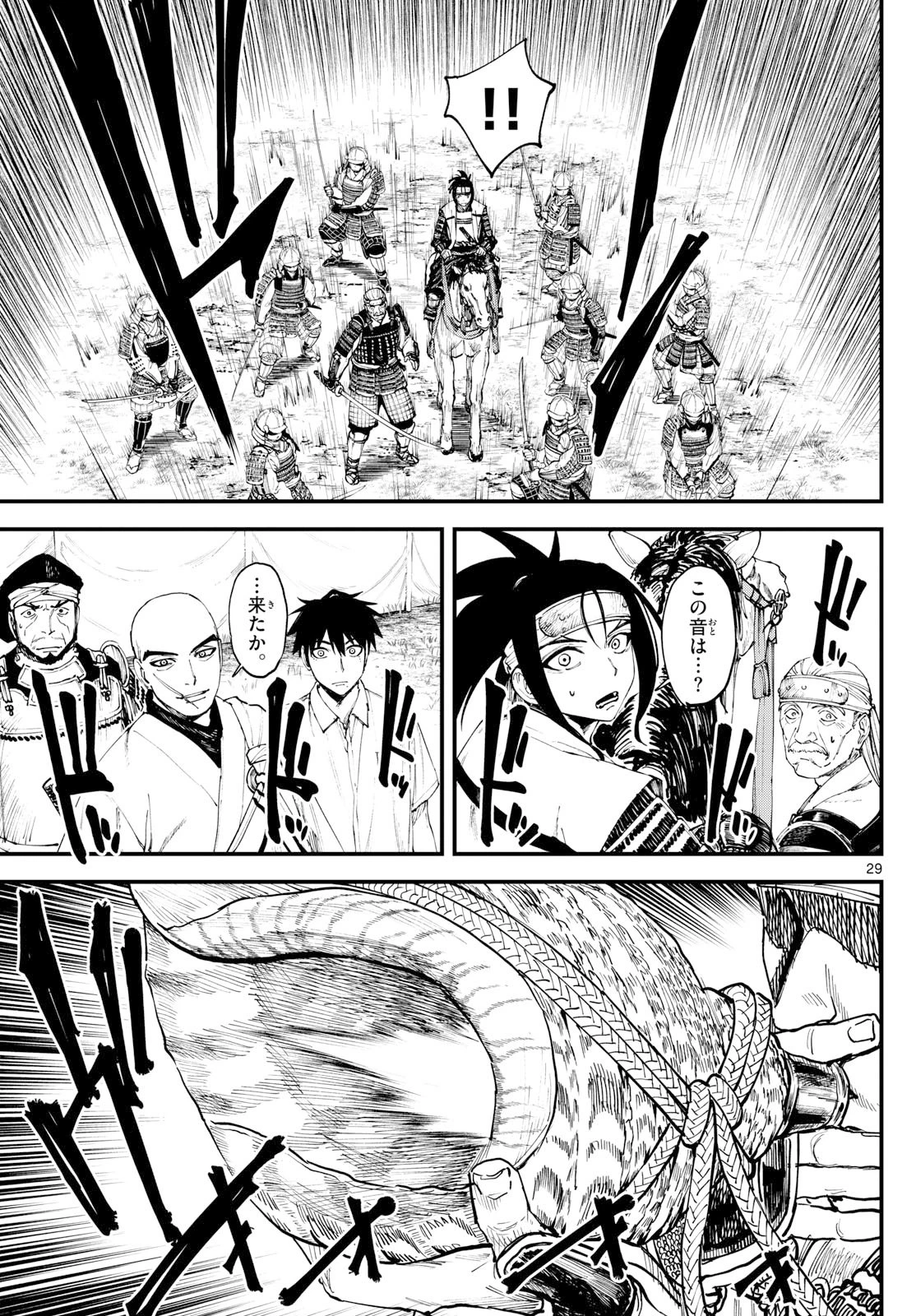 Aga Kimi Chiruramu Agakimi Chiruramu 吾が君散るらむ 第2話 - 29