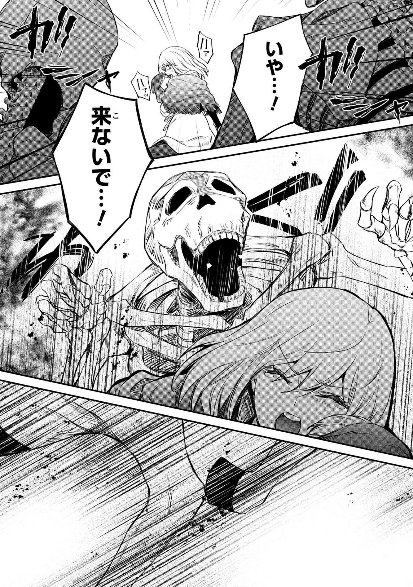 最強出涸らし皇子の暗躍帝位争い 無能を演じるSSランク皇子は皇位継承戦を影から支配する 第51話 - 15