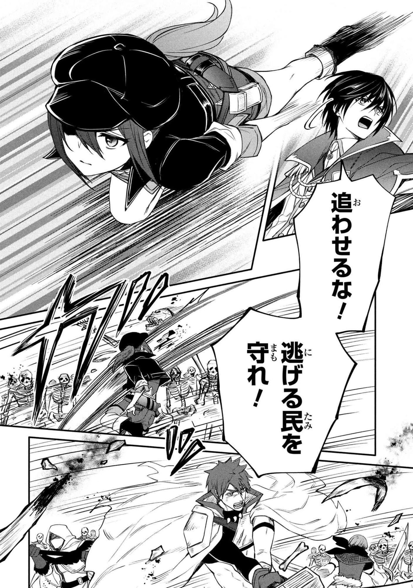 最強出涸らし皇子の暗躍帝位争い 無能を演じるSSランク皇子は皇位継承戦を影から支配する 第51話 - 18