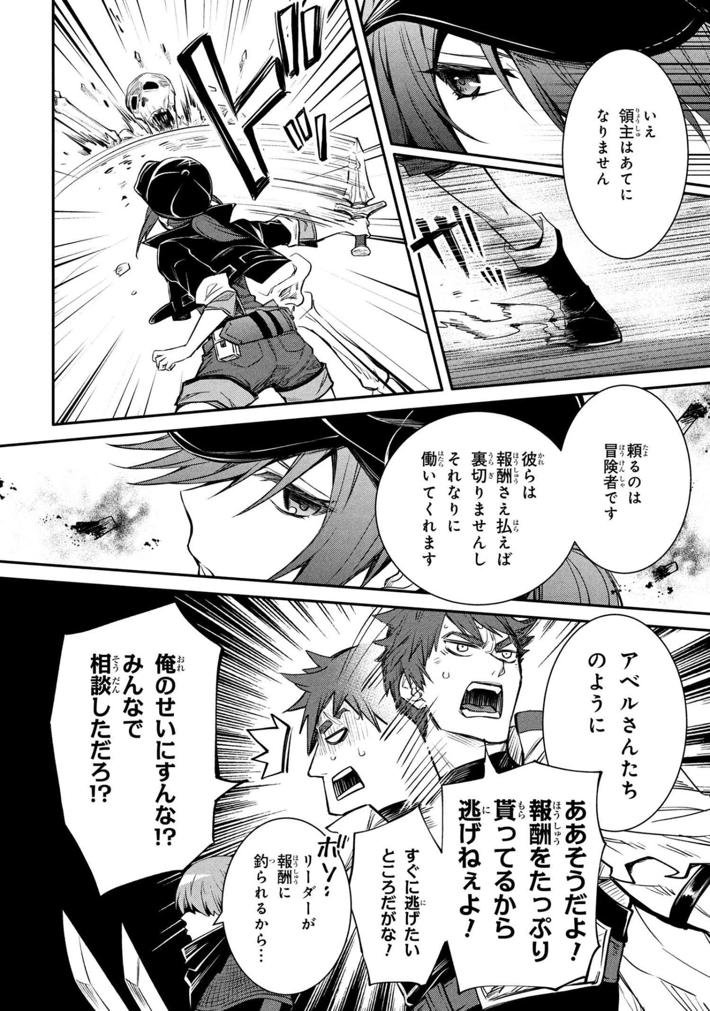 最強出涸らし皇子の暗躍帝位争い 無能を演じるSSランク皇子は皇位継承戦を影から支配する 第51話 - 24