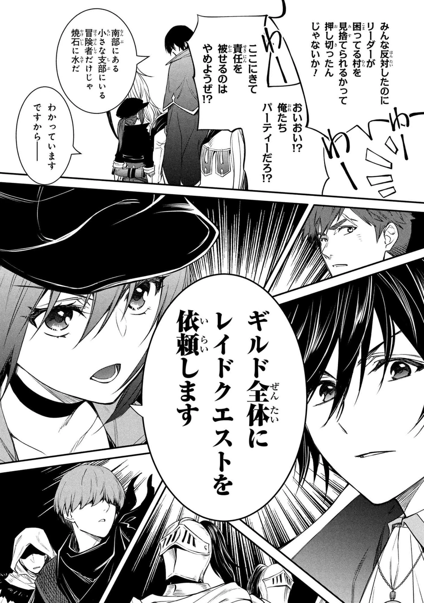 最強出涸らし皇子の暗躍帝位争い 無能を演じるSSランク皇子は皇位継承戦を影から支配する 第51話 - 25