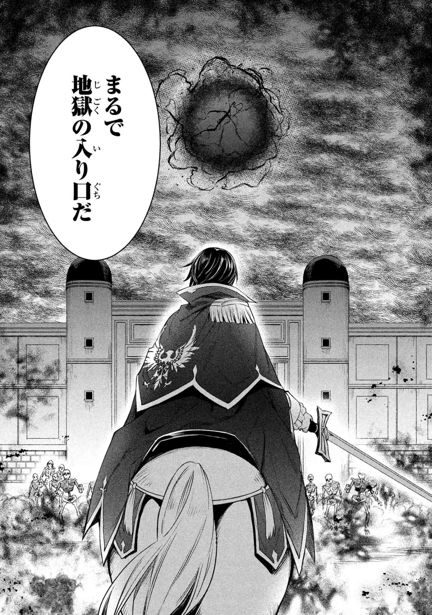 最強出涸らし皇子の暗躍帝位争い 無能を演じるSSランク皇子は皇位継承戦を影から支配する 第51話 - 29