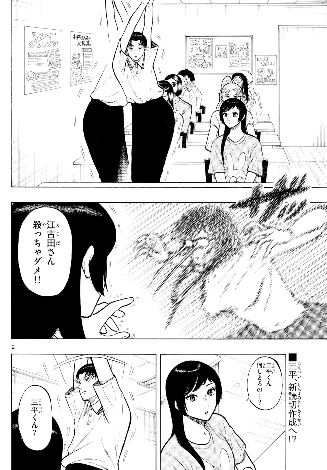 かくかまた 第30話 - 2