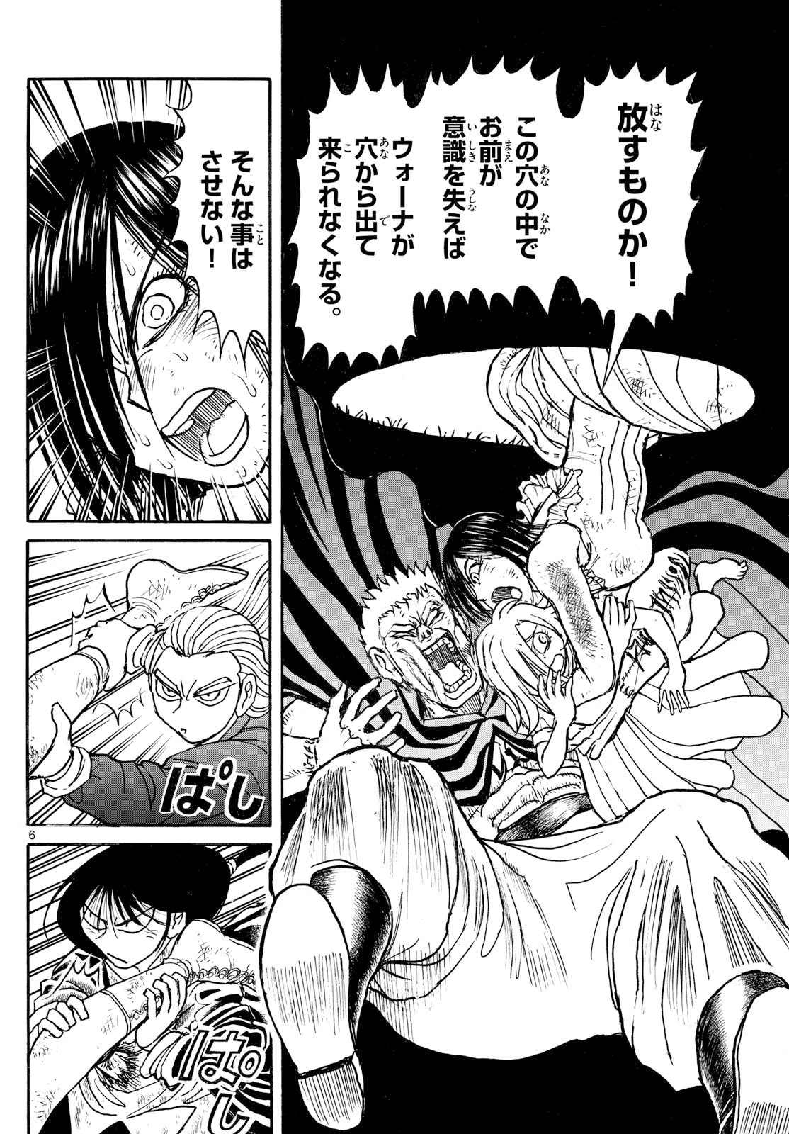 シルバーマウンテン 第24話 - 6