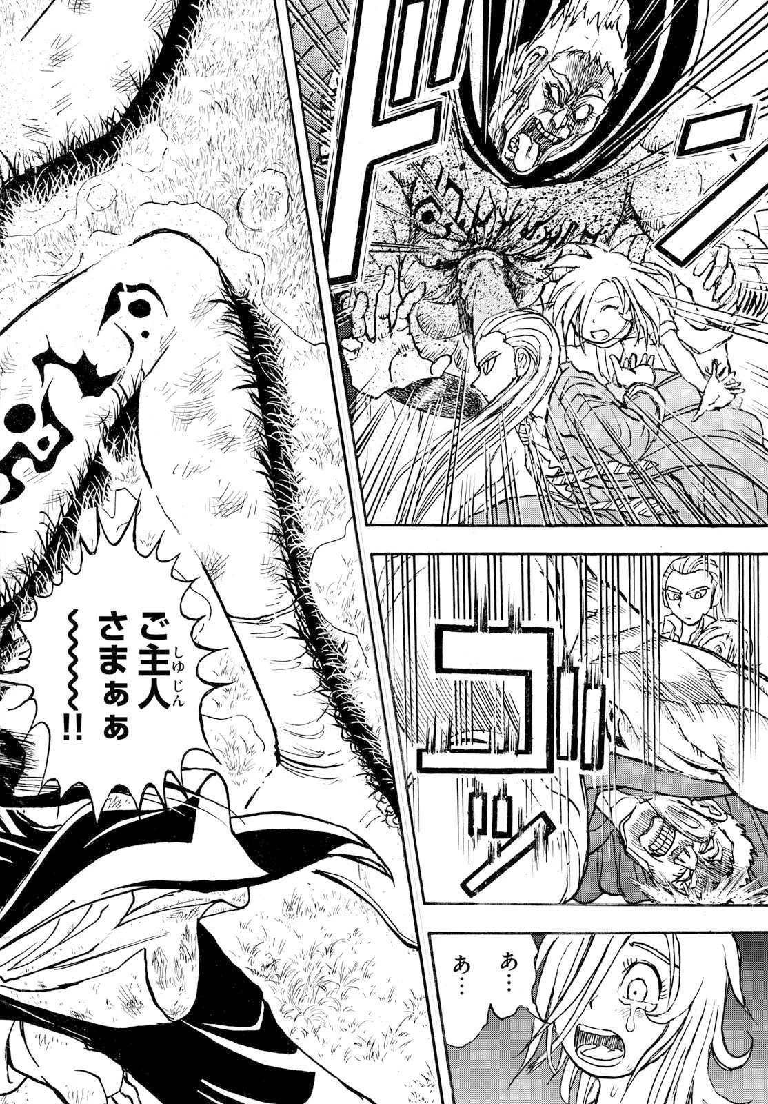 シルバーマウンテン 第24話 - 10