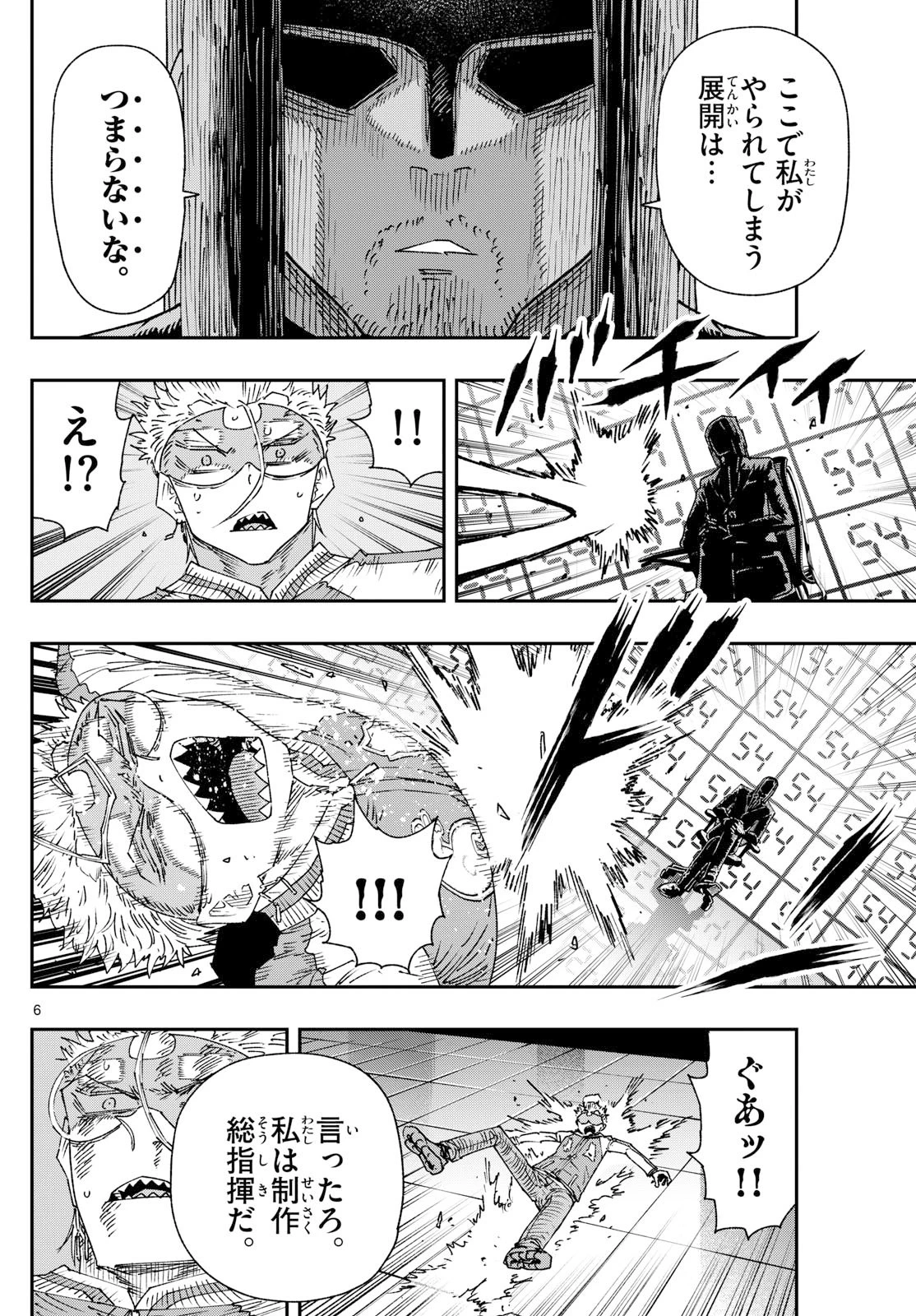 パラショッパーズ 第39話 - 6