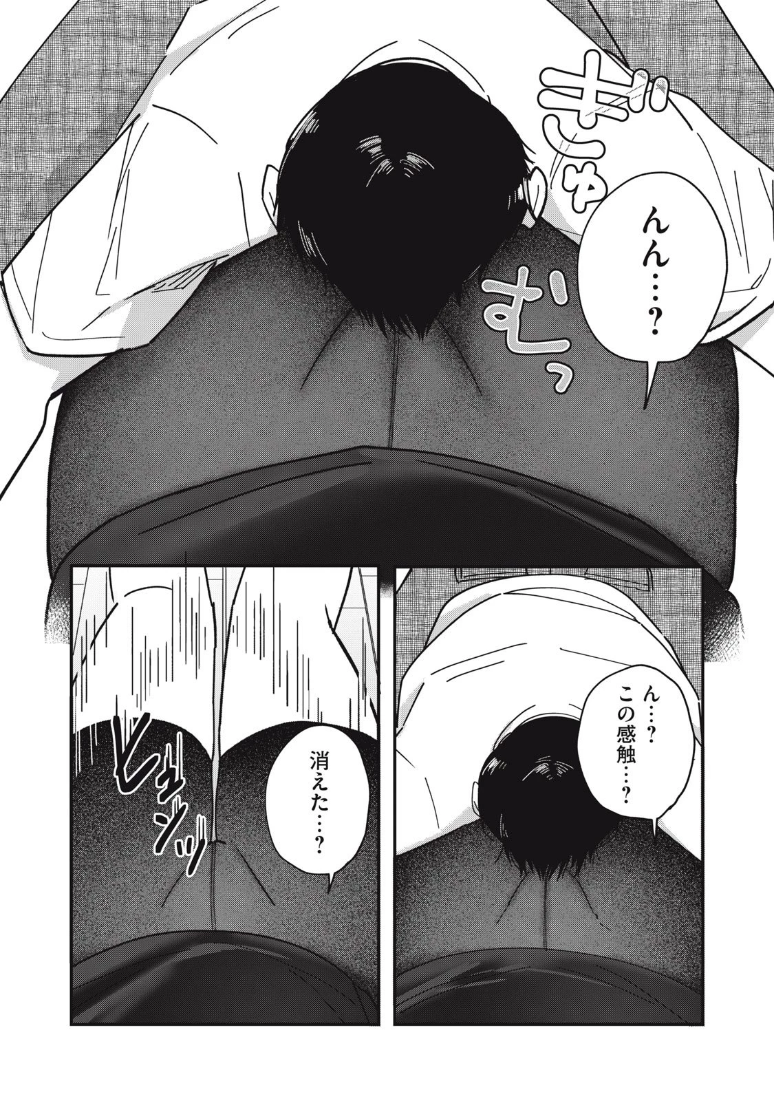 やちるさんはほめるとのびる 第10.1話 - 18