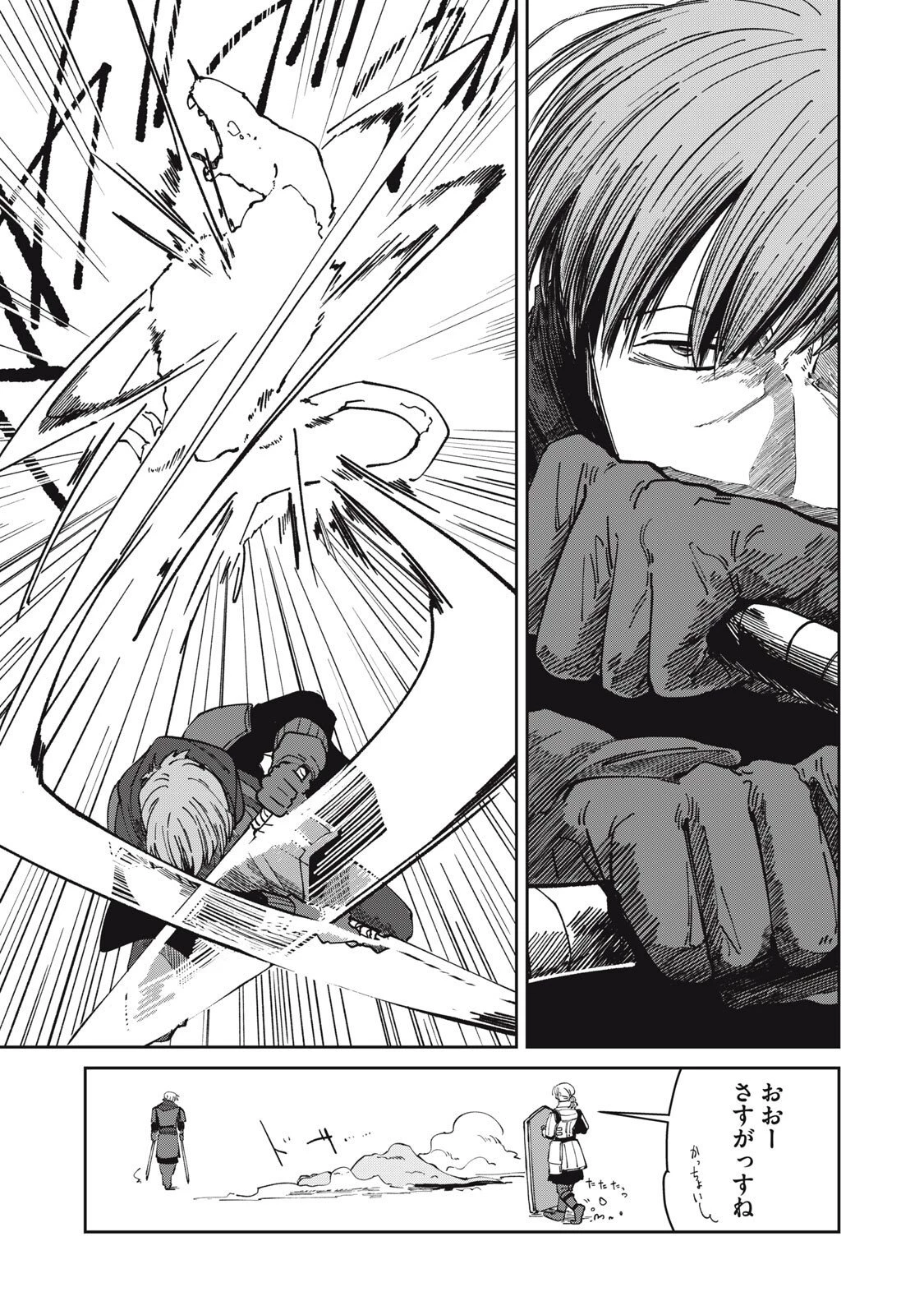 異世界辺境メシ 第41話 - 3