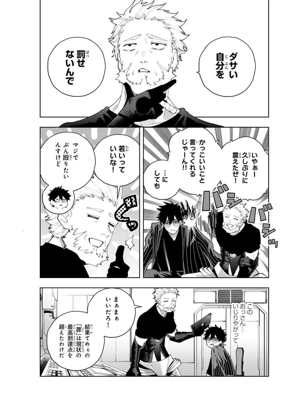 K-9~警視庁公安部公安第9課異能対策係~ 第29話 - 3