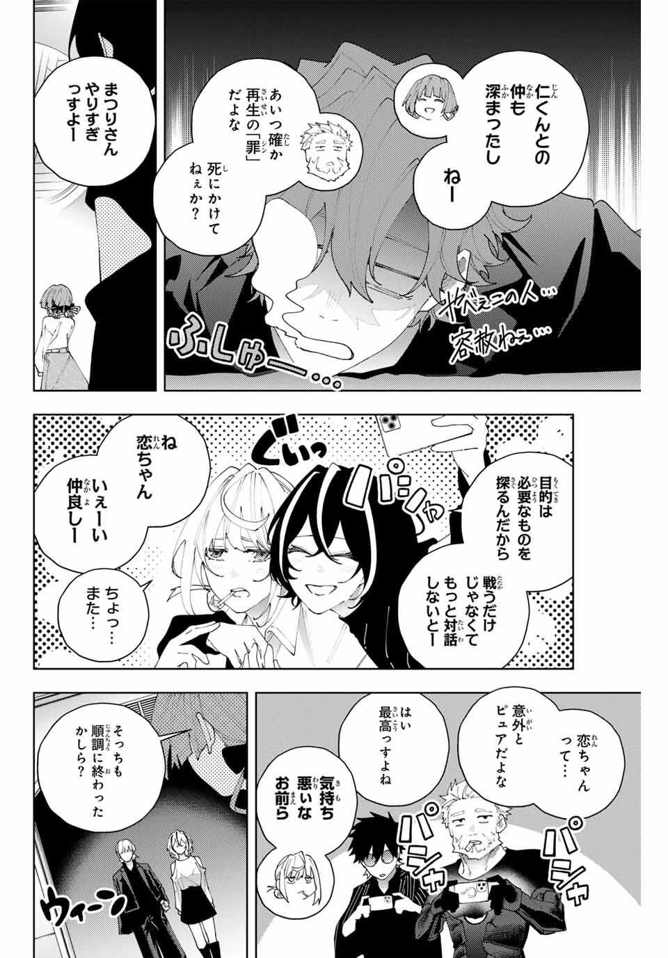 K-9~警視庁公安部公安第9課異能対策係~ 第29話 - 6