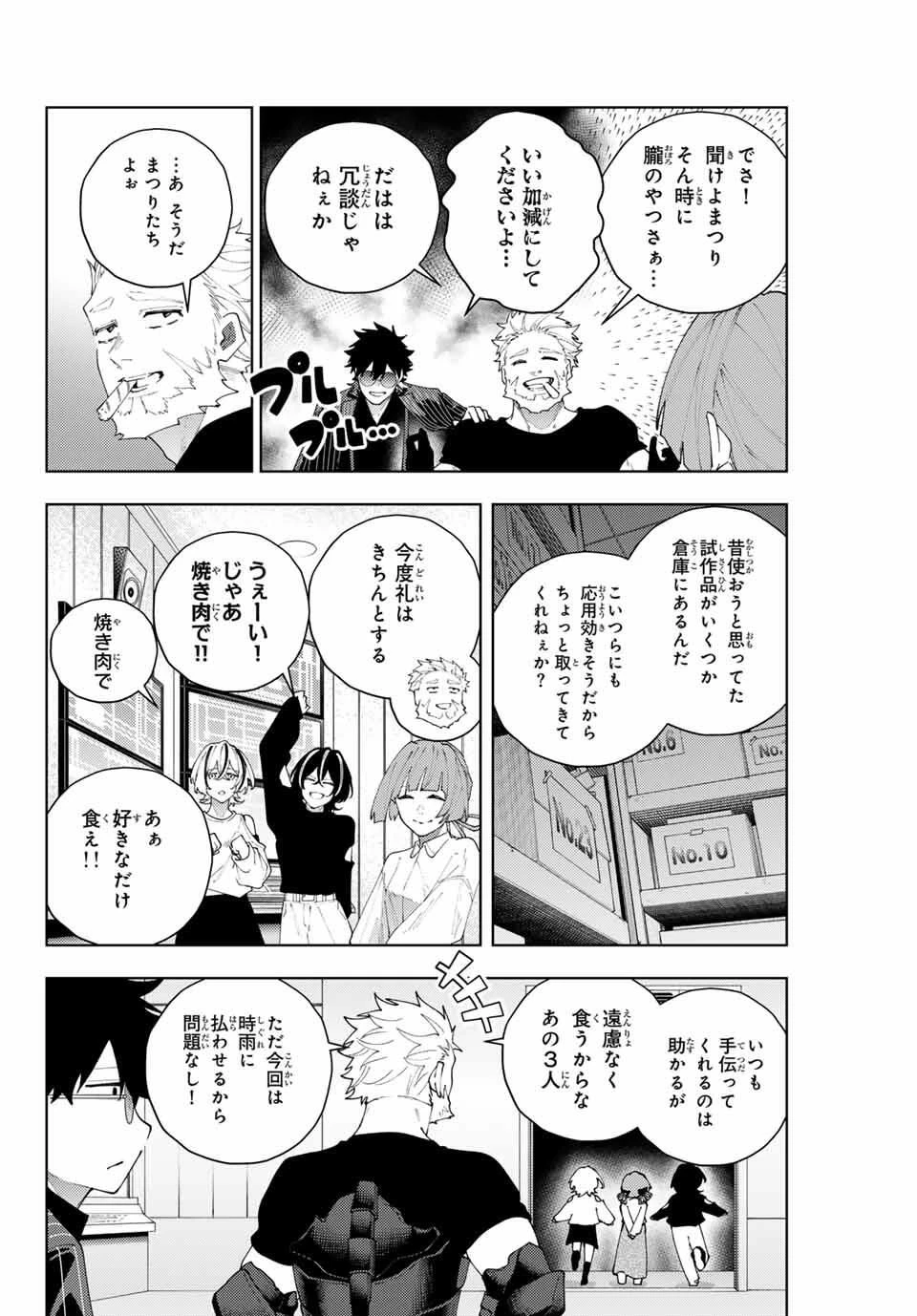 K-9~警視庁公安部公安第9課異能対策係~ 第29話 - 8