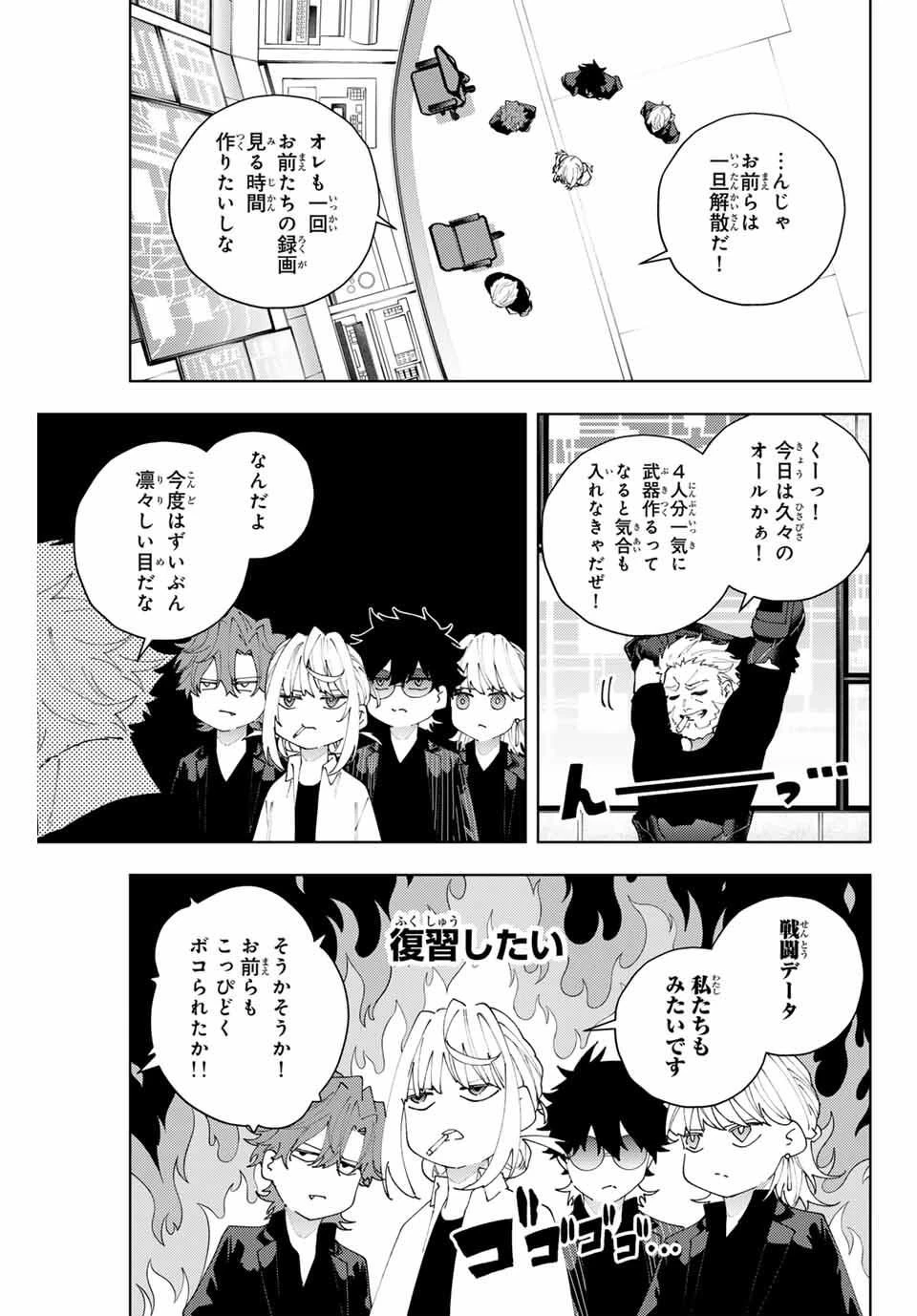 K-9~警視庁公安部公安第9課異能対策係~ 第29話 - 9