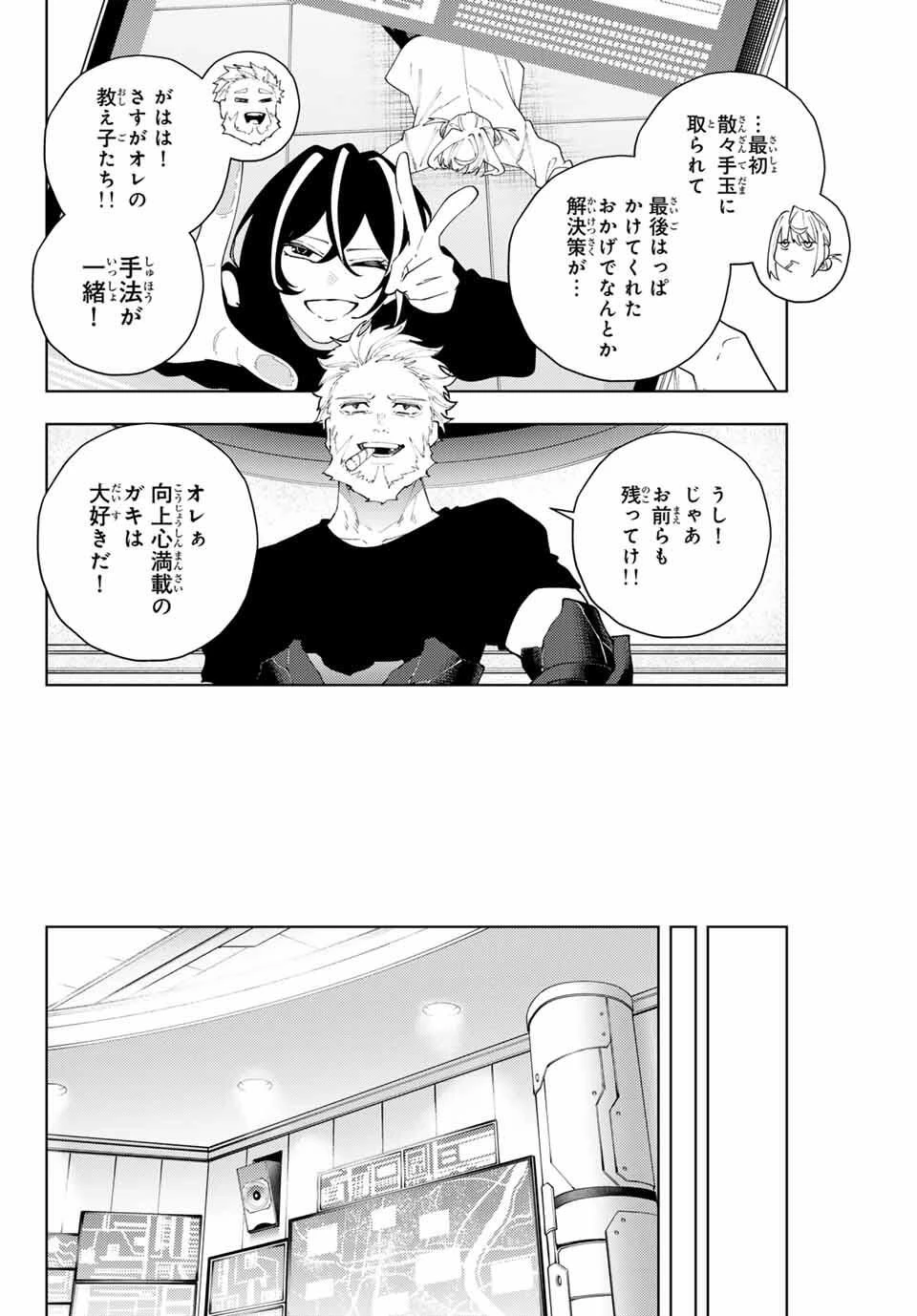 K-9~警視庁公安部公安第9課異能対策係~ 第29話 - 10