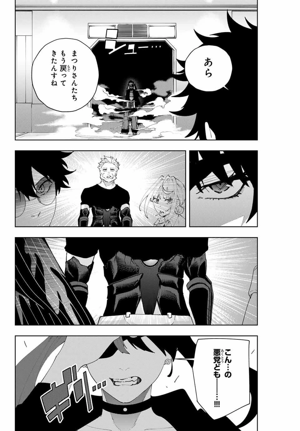 K-9~警視庁公安部公安第9課異能対策係~ 第29話 - 12