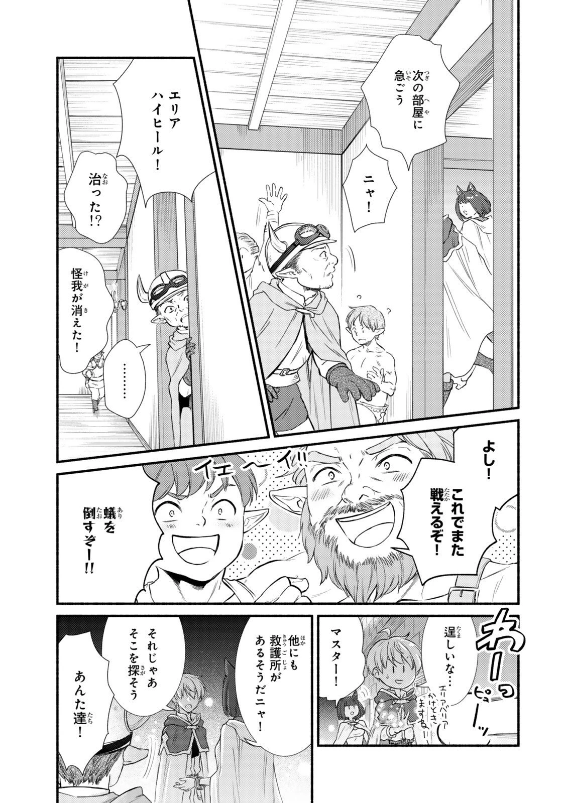 聖者無双 第94話 - 13