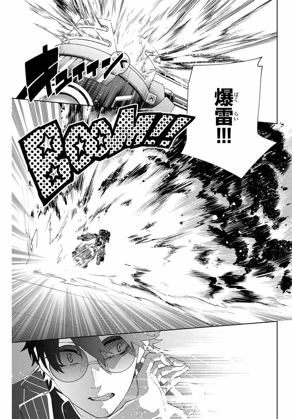 K-9~警視庁公安部公安第9課異能対策係~ 第29話 - 15