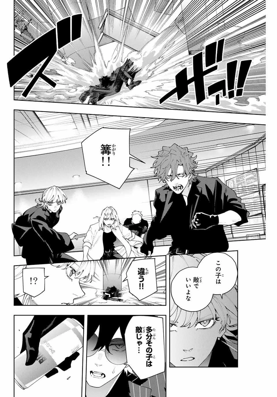 K-9~警視庁公安部公安第9課異能対策係~ 第29話 - 16