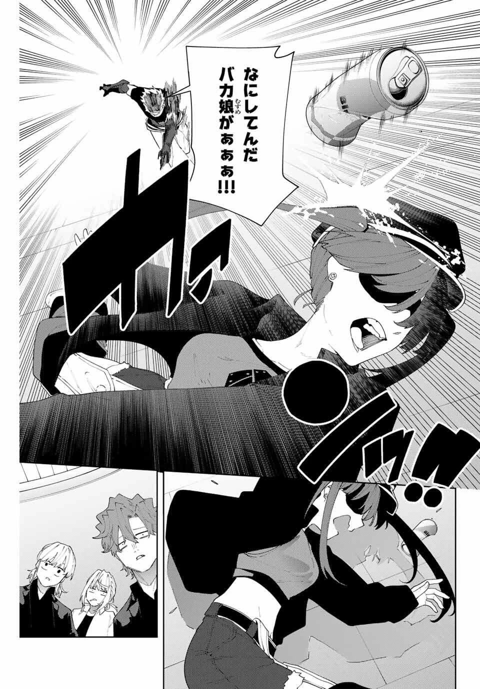 K-9~警視庁公安部公安第9課異能対策係~ 第29話 - 17