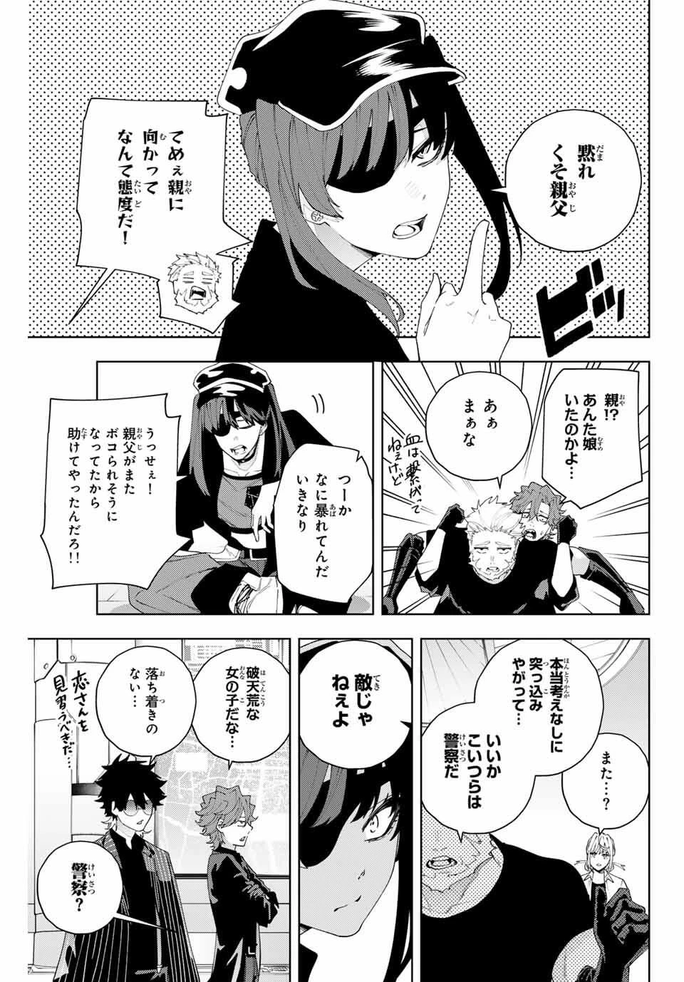 K-9~警視庁公安部公安第9課異能対策係~ 第29話 - 19