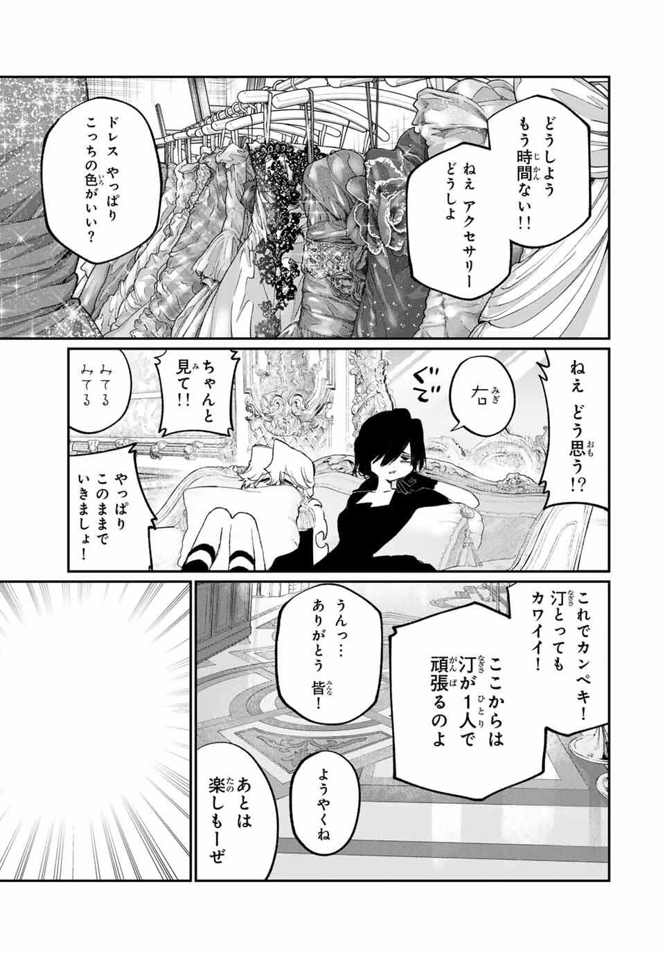 ナキナギ 第27話 - 5