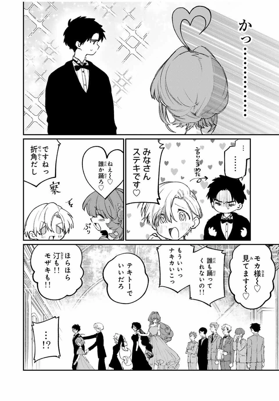 ナキナギ 第27話 - 8