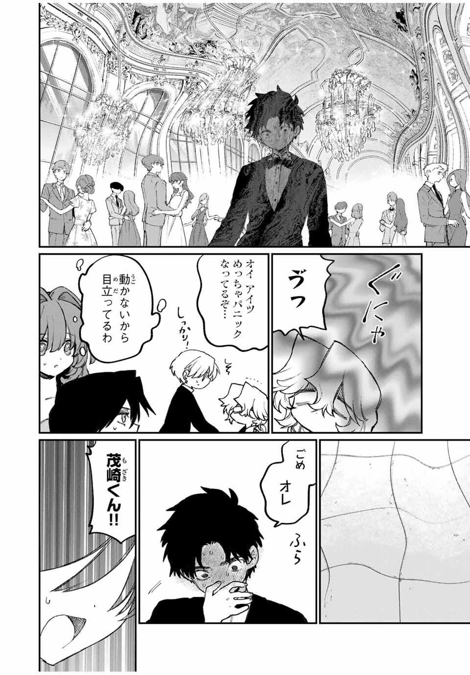 ナキナギ 第27話 - 10