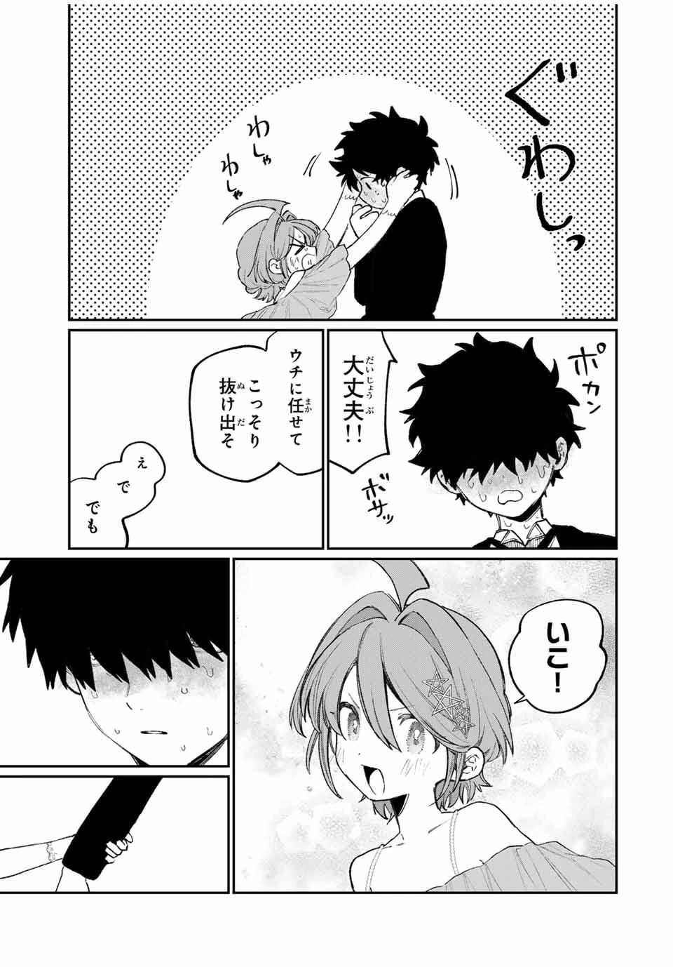 ナキナギ 第27話 - 11