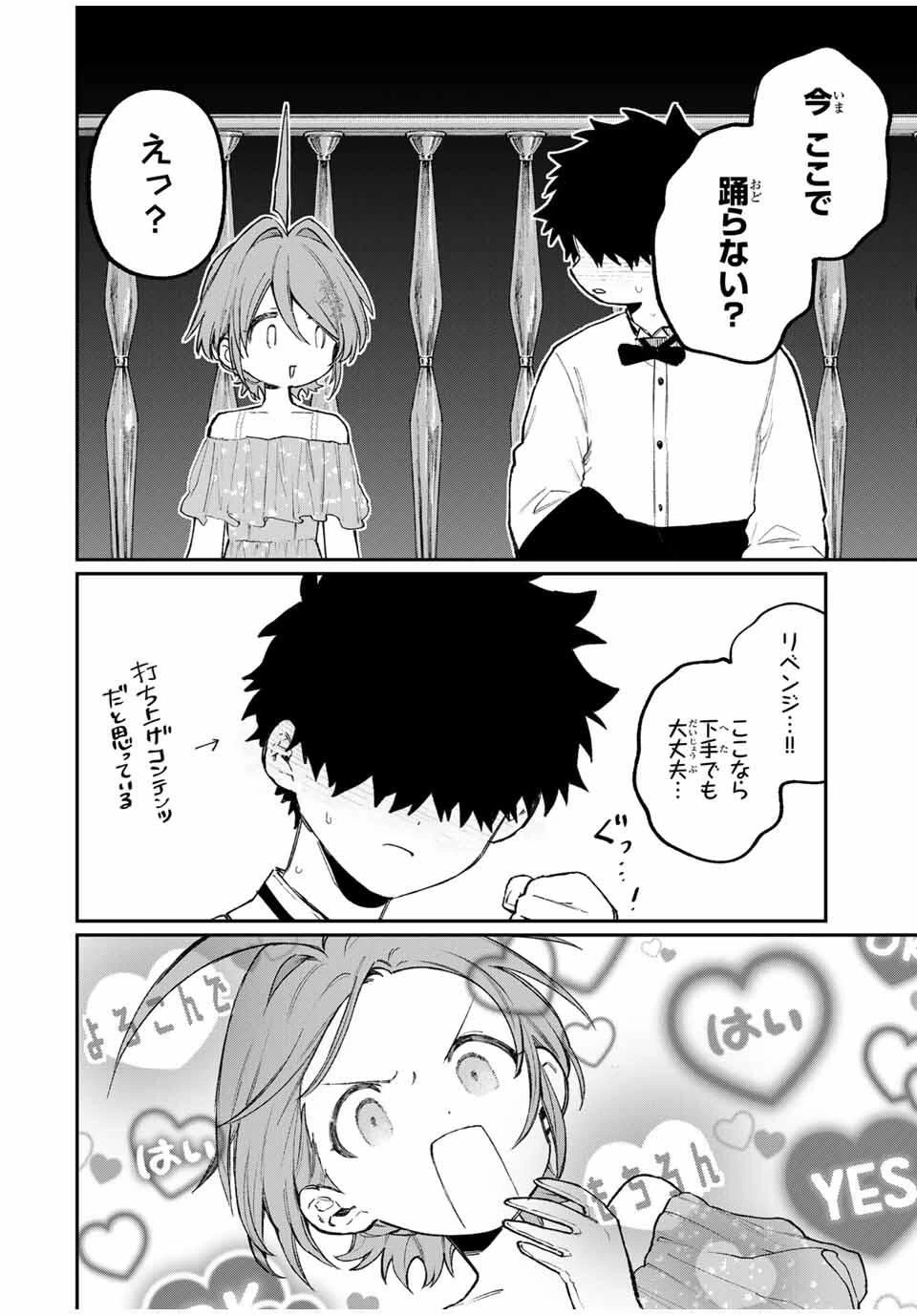 ナキナギ 第27話 - 16