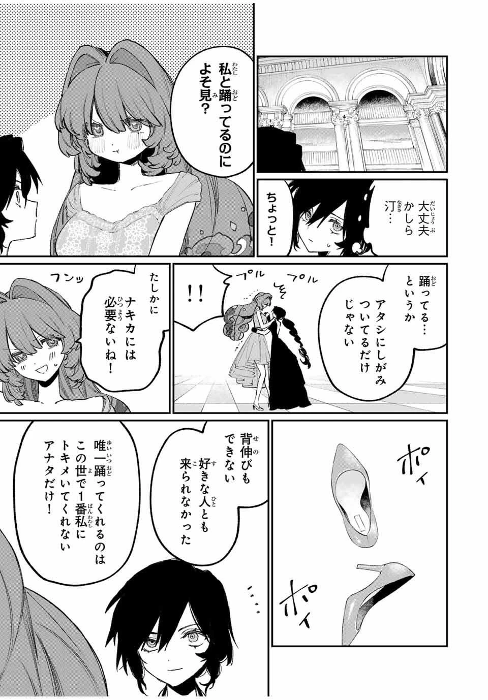 ナキナギ 第27話 - 17