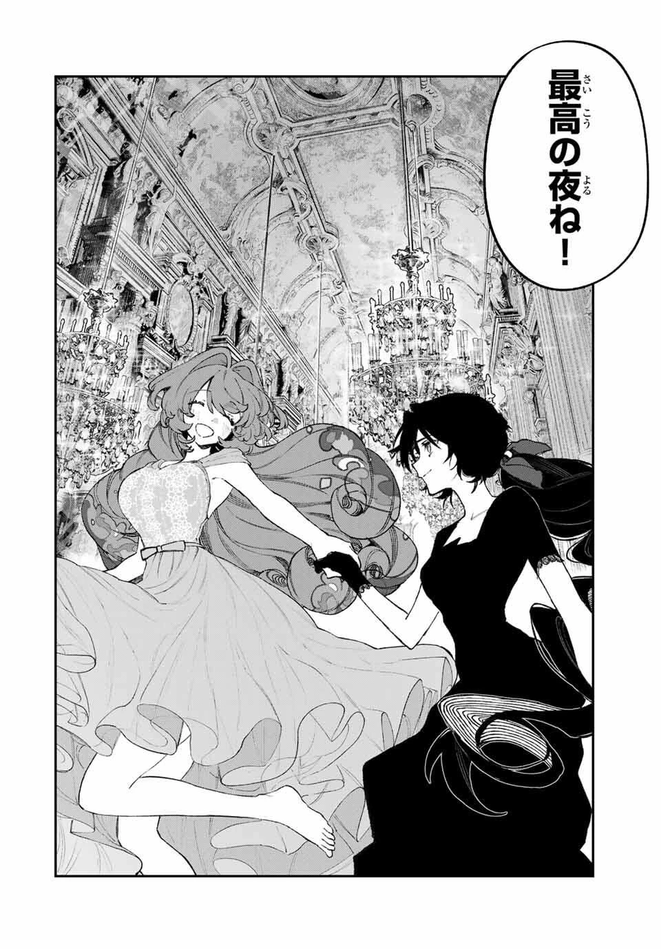 ナキナギ 第27話 - 18